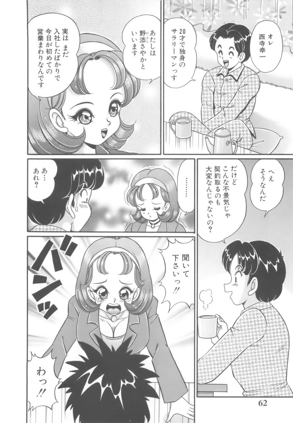 Page 65
