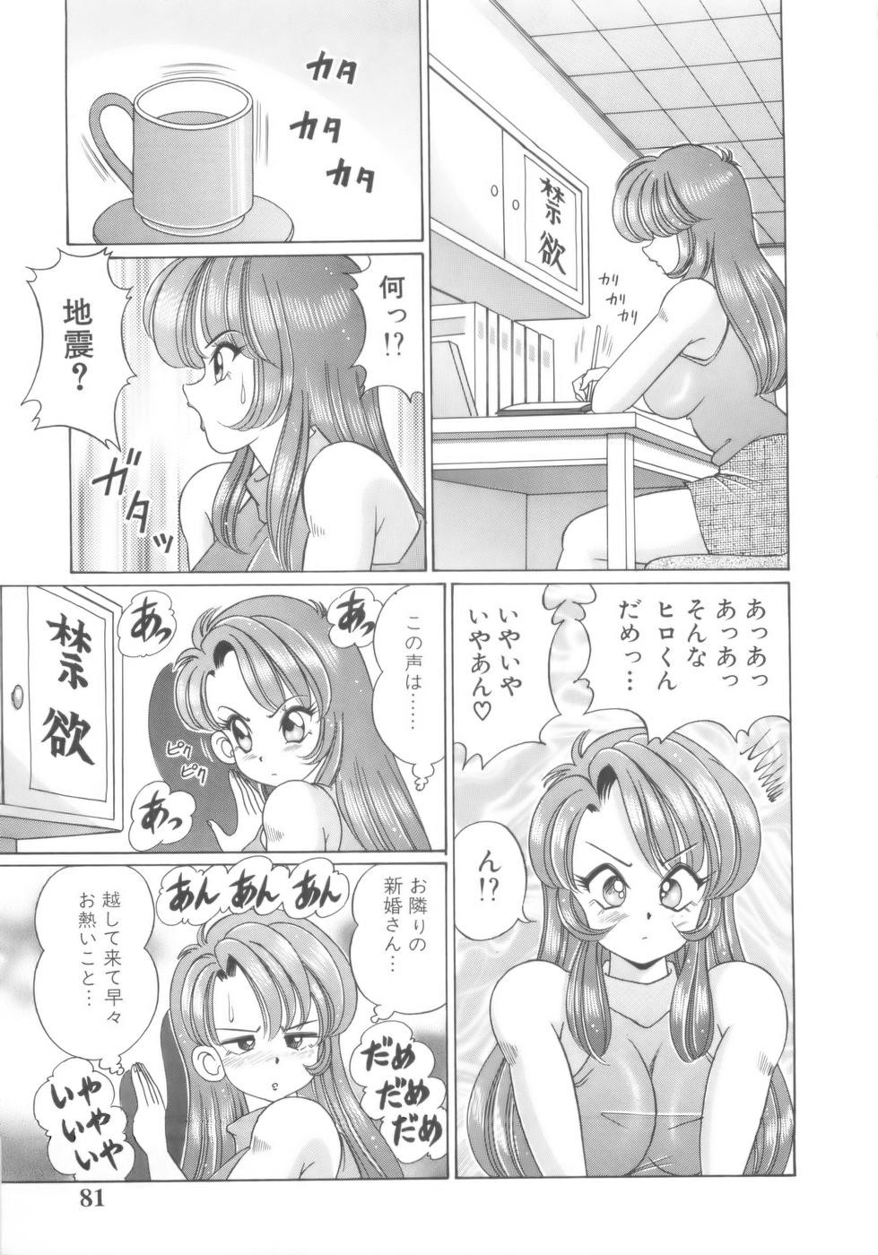 Page 84