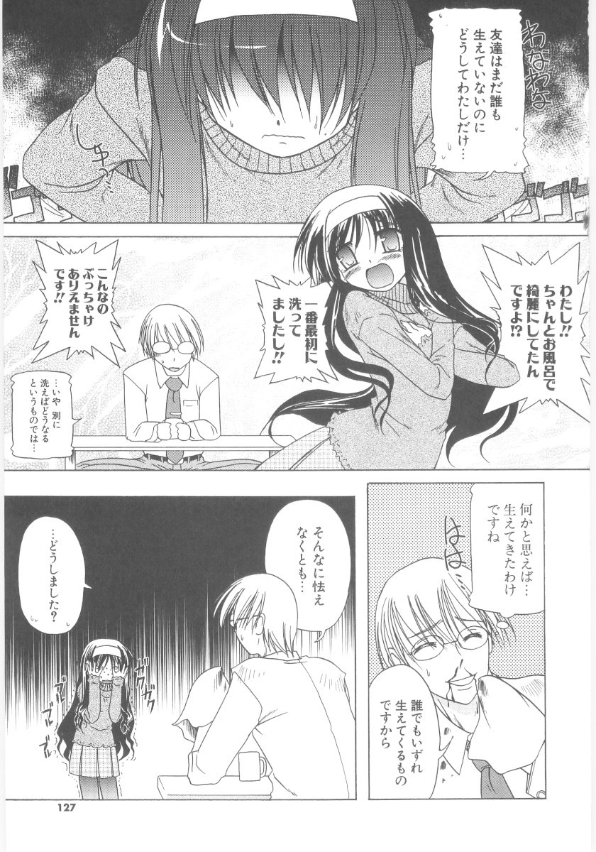 Page 129