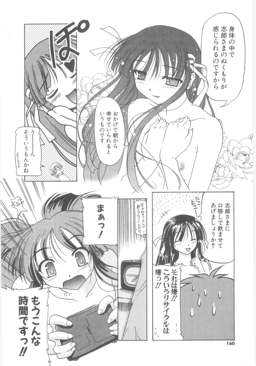 Page 162