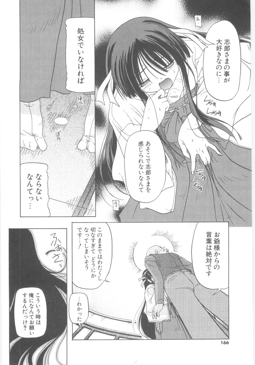 Page 168