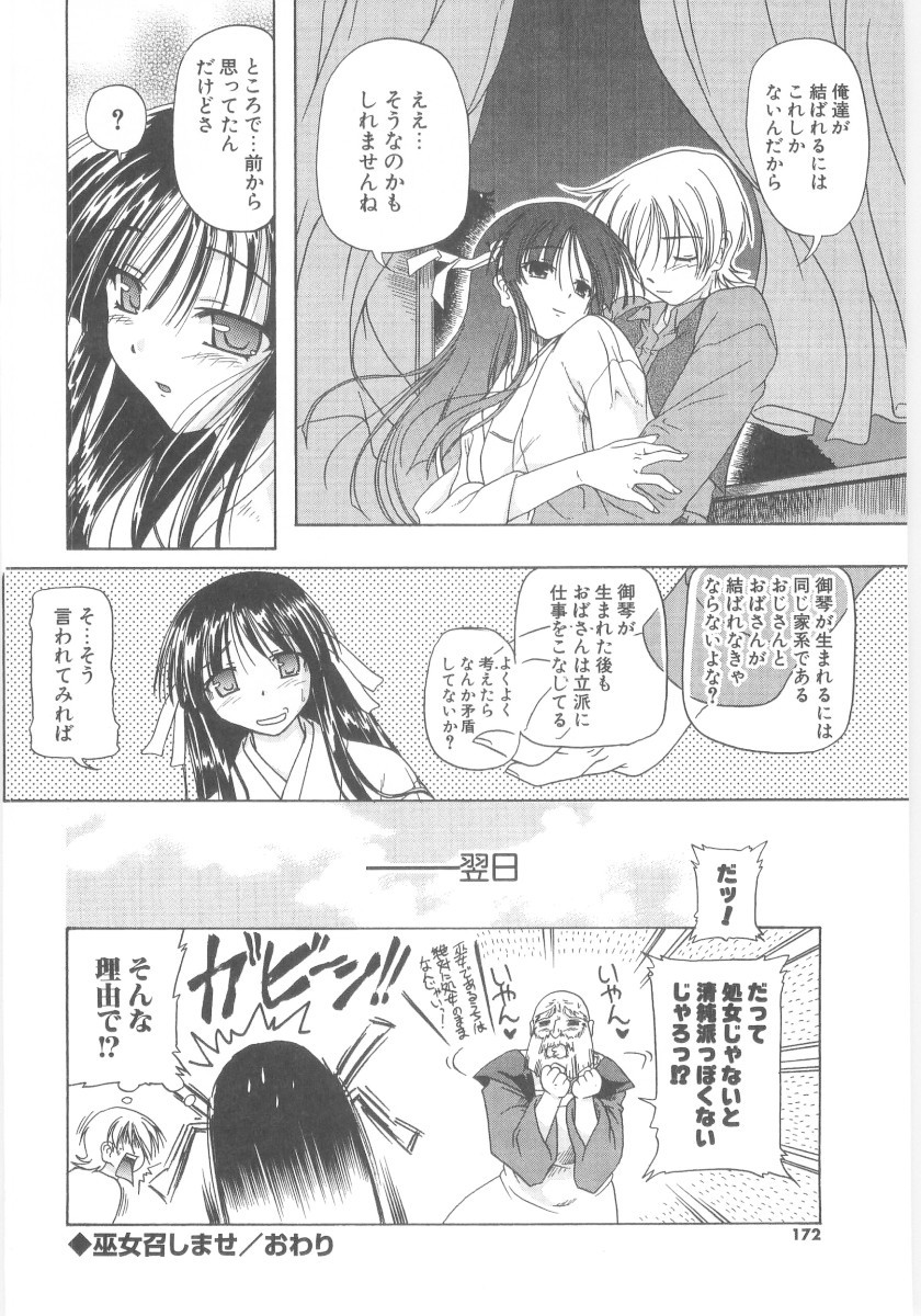 Page 174