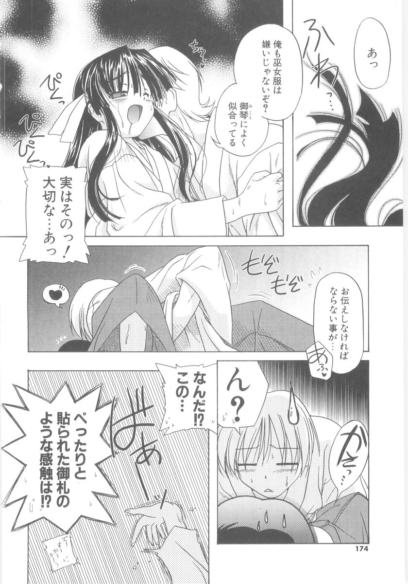 Page 176