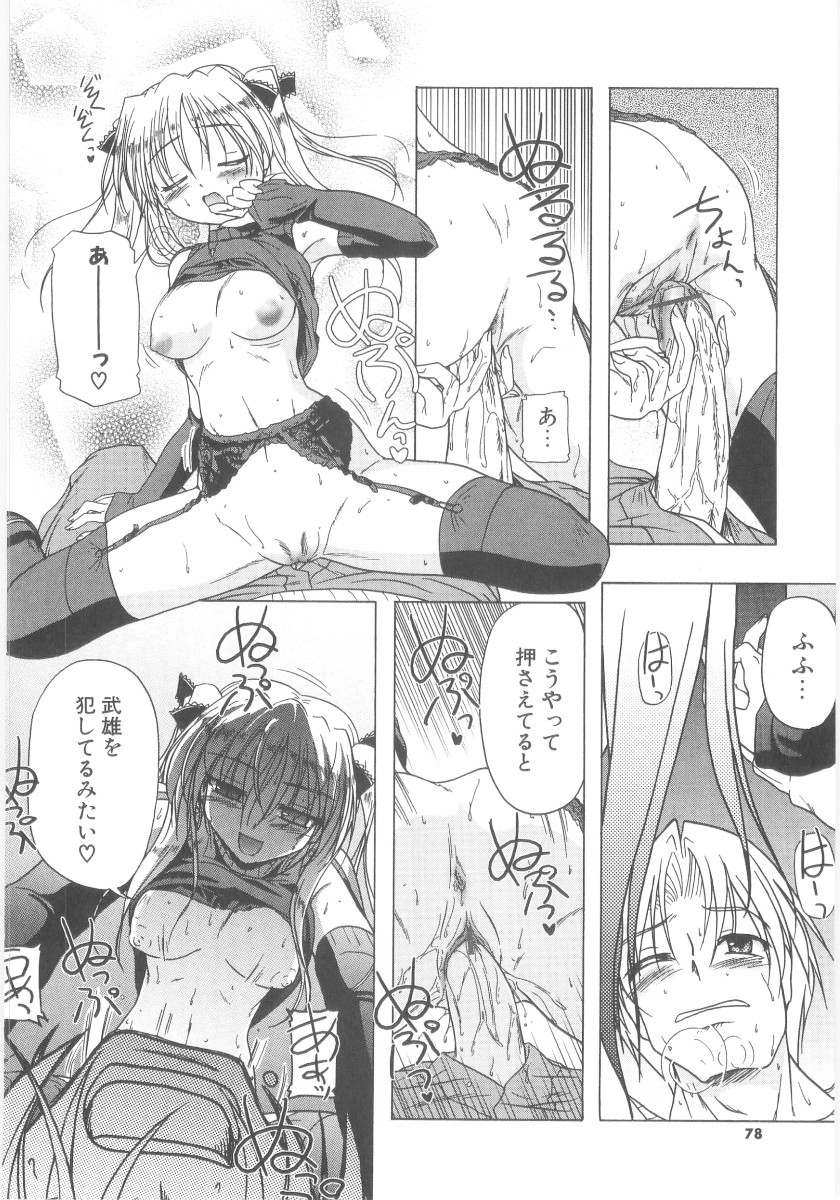 Page 80