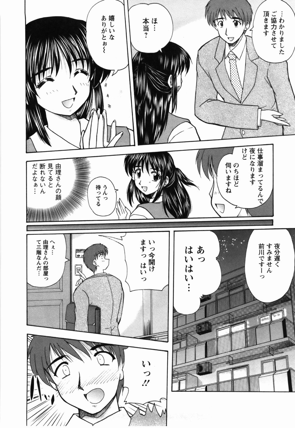 Page 151