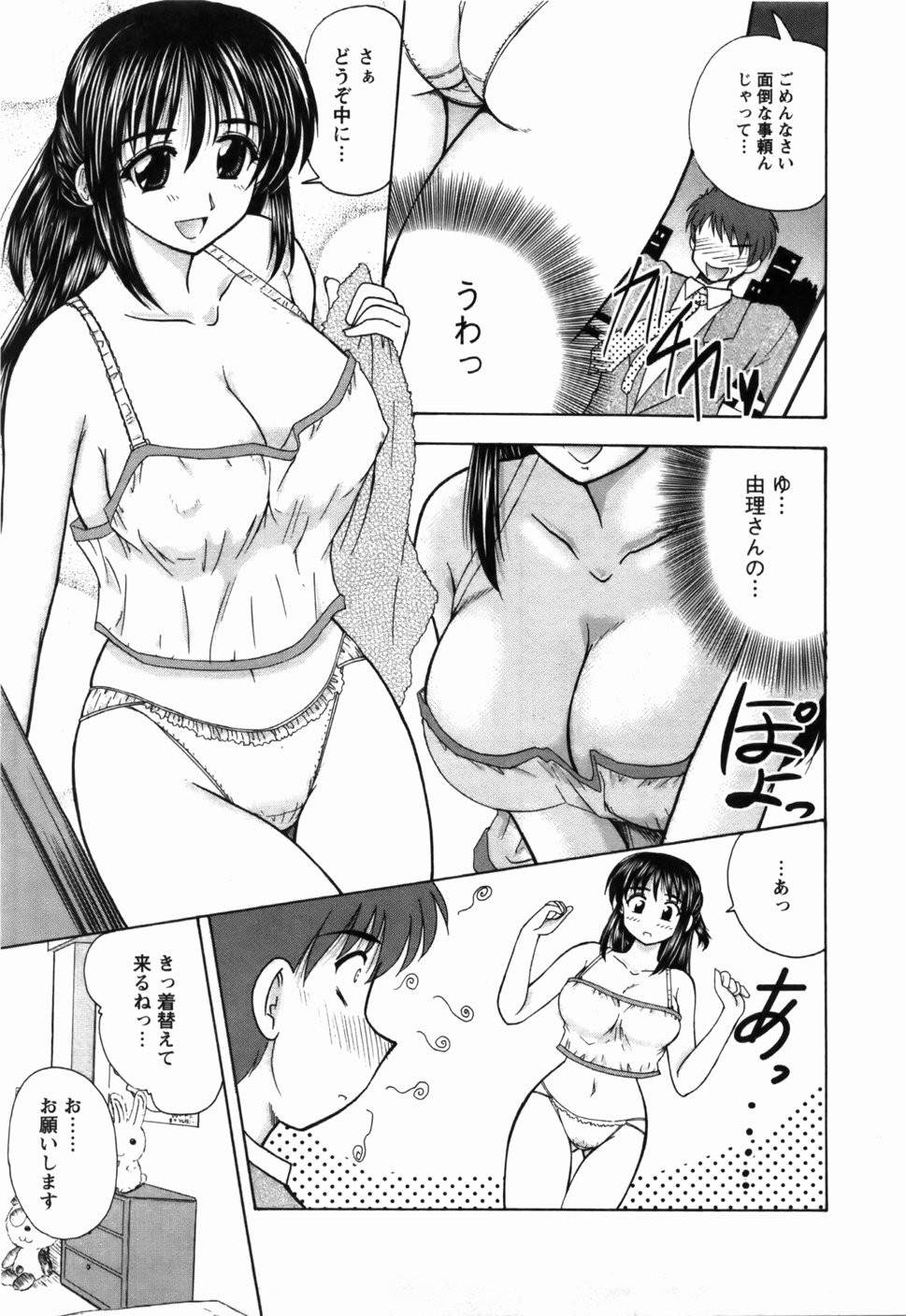 Page 152