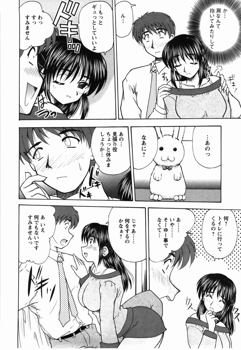 Page 155