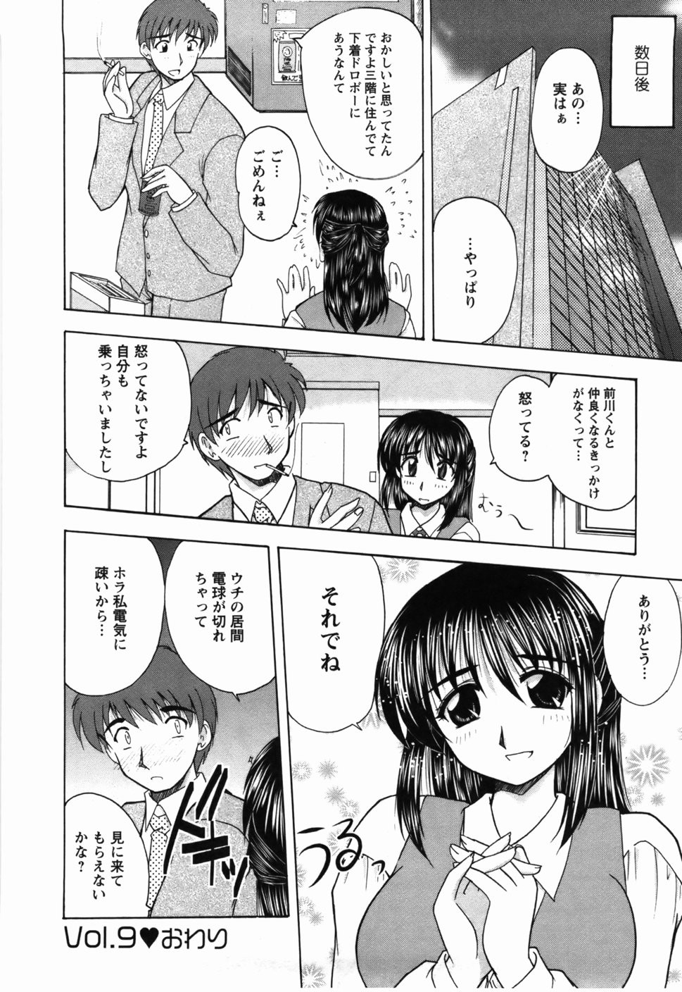 Page 163