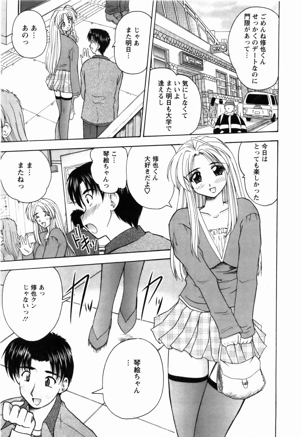 Page 164