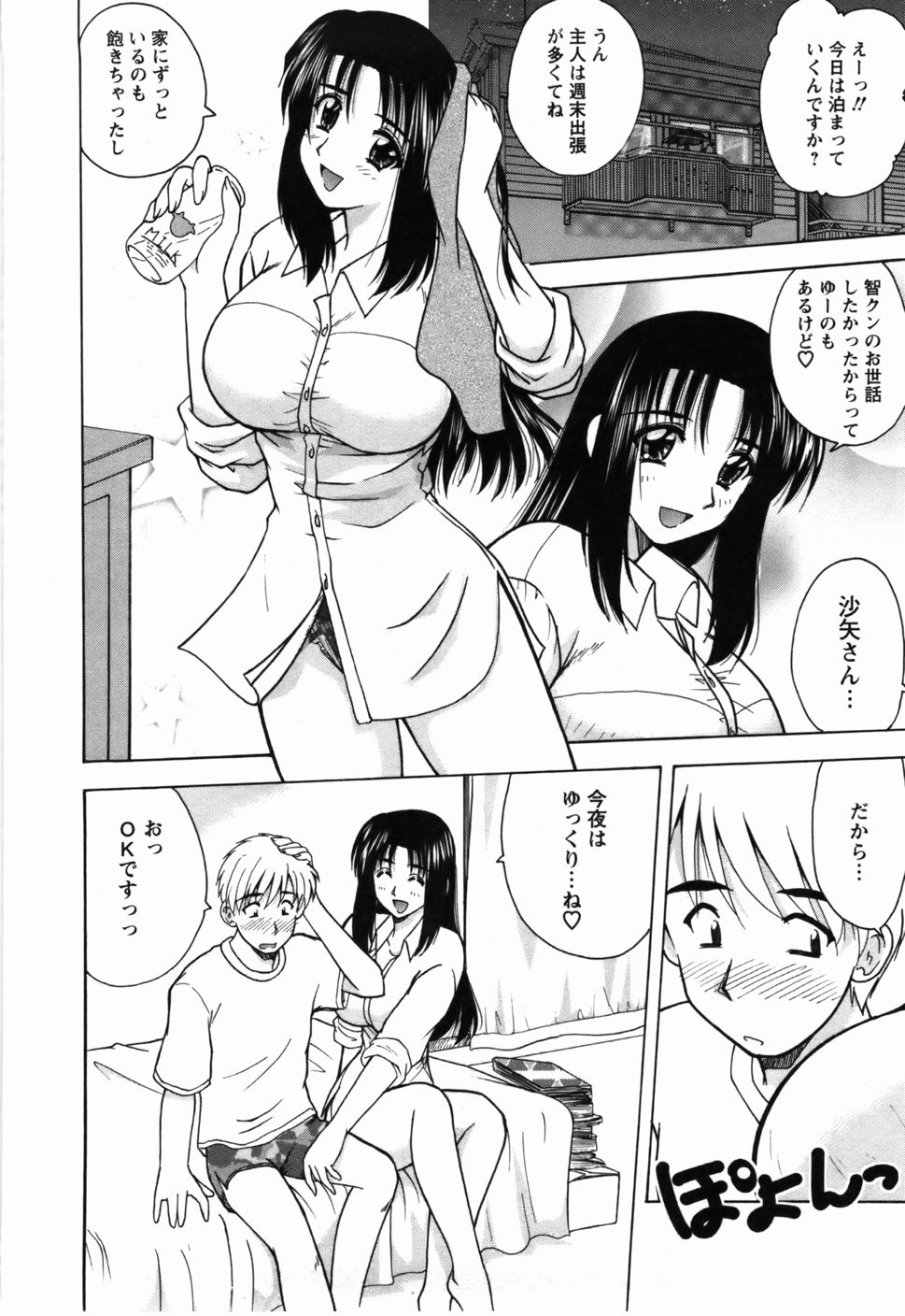 Page 69