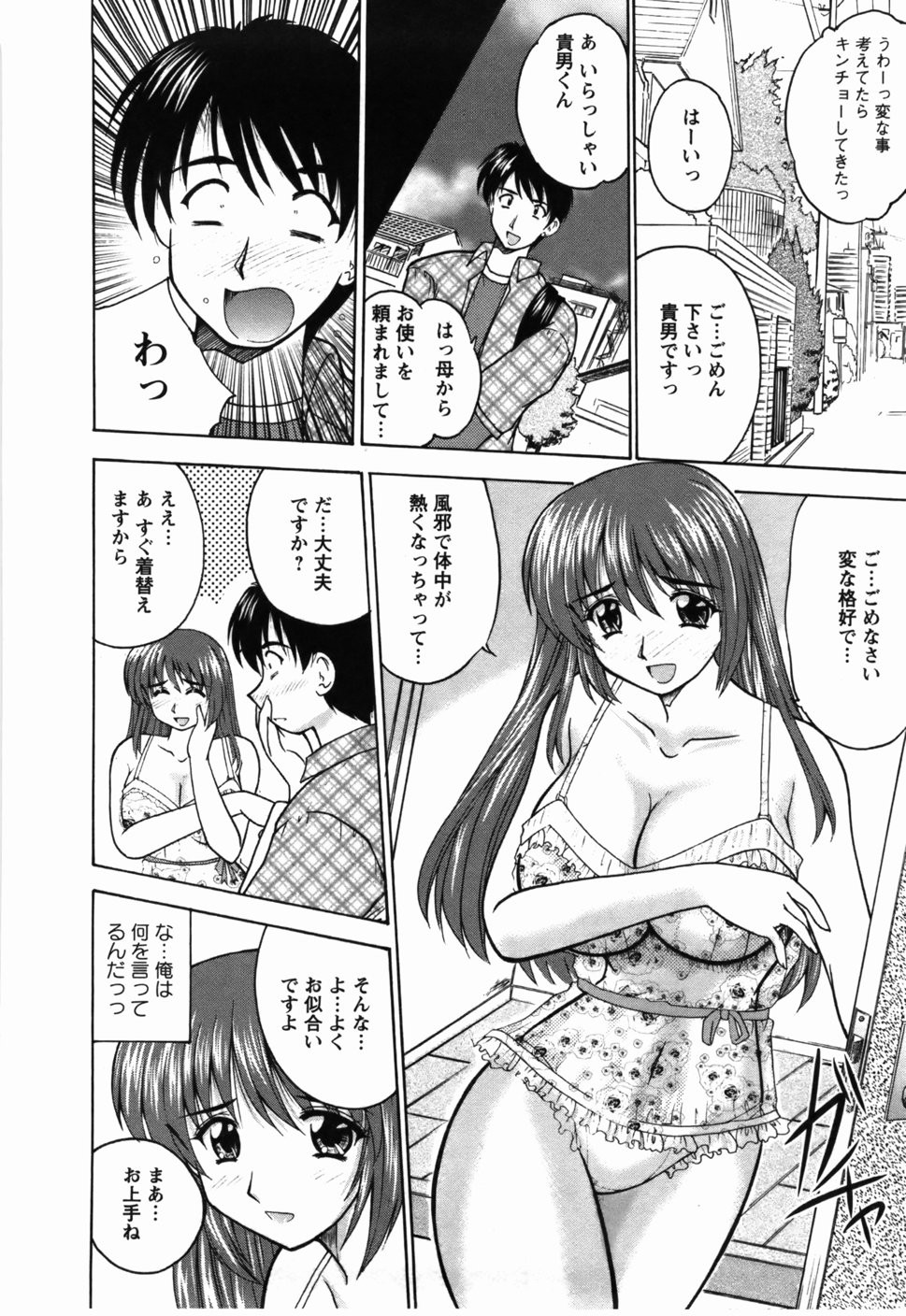Page 81