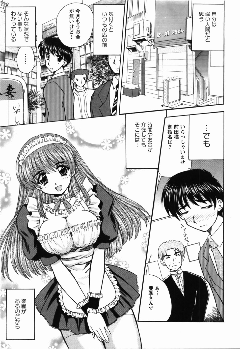 Page 96