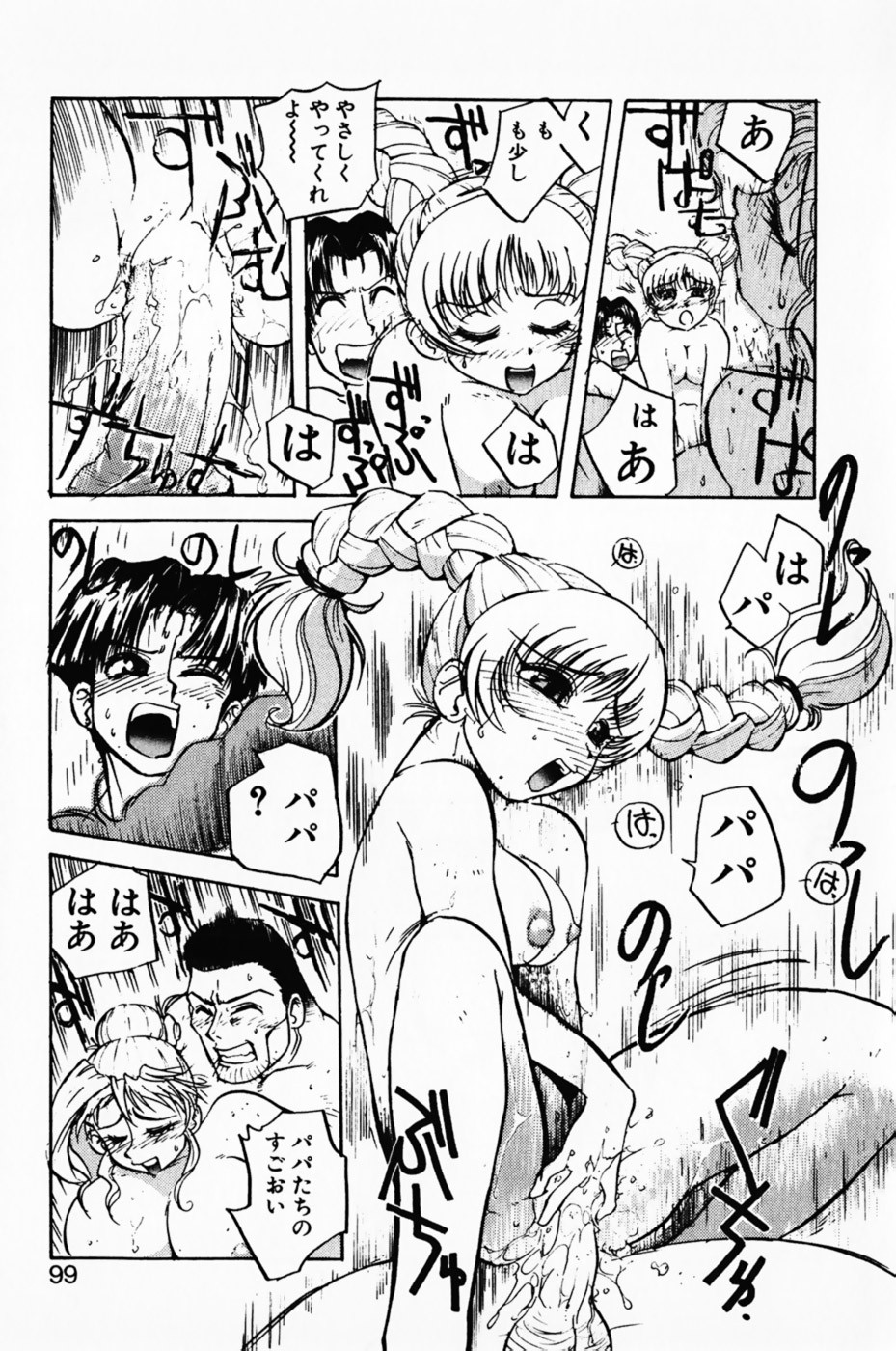 Page 103