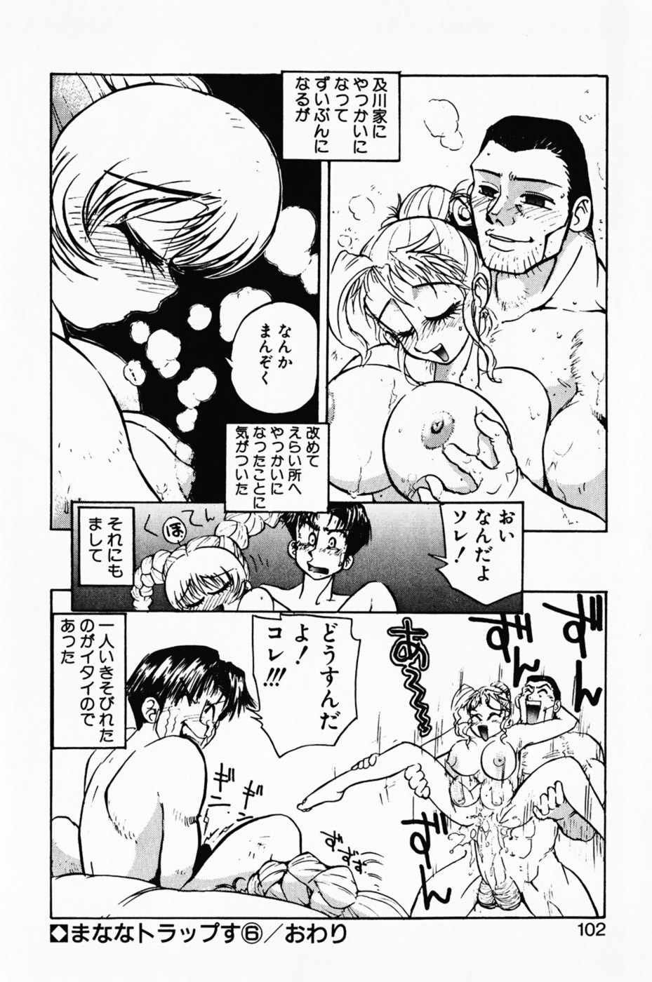 Page 106