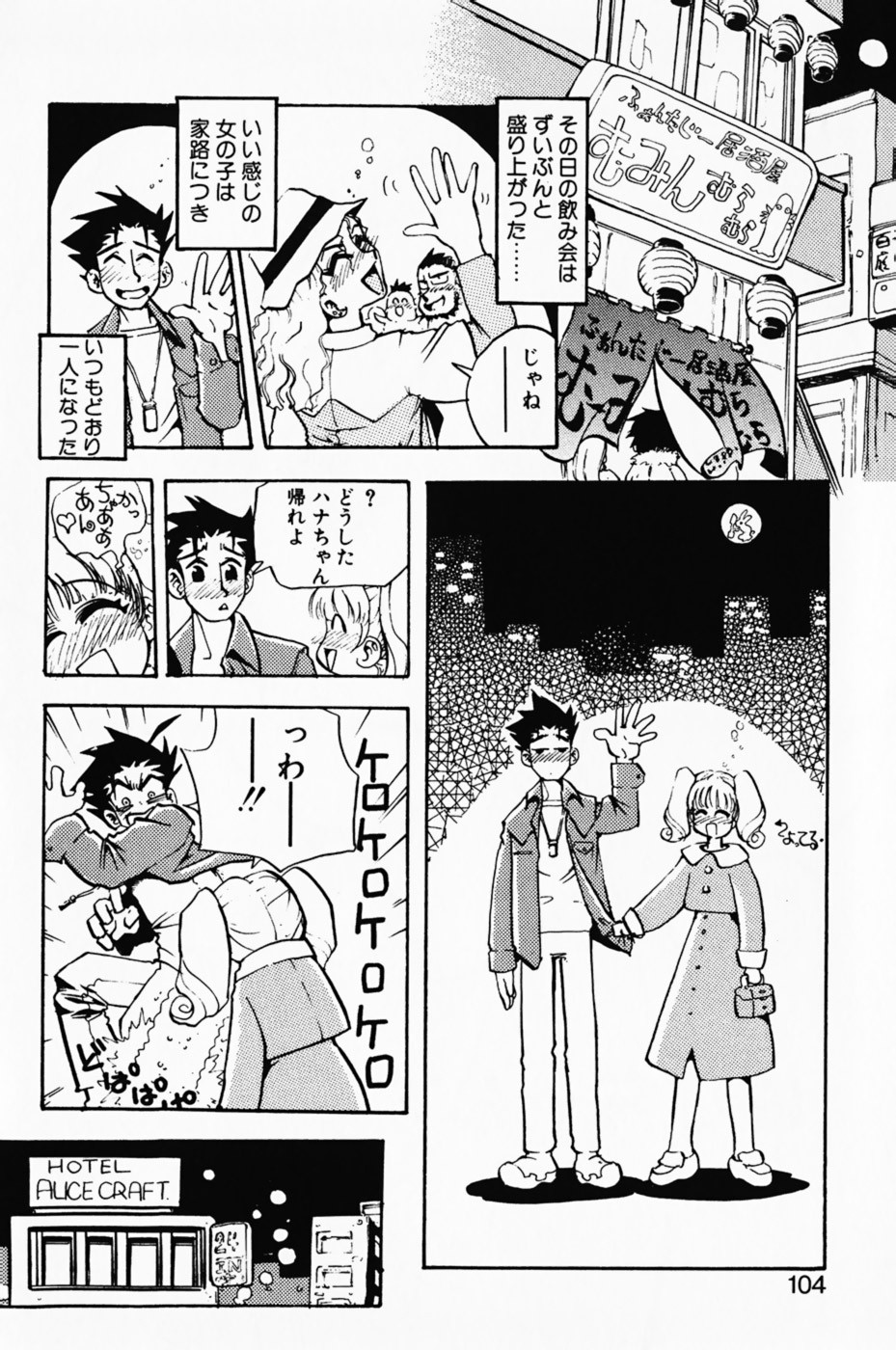 Page 108
