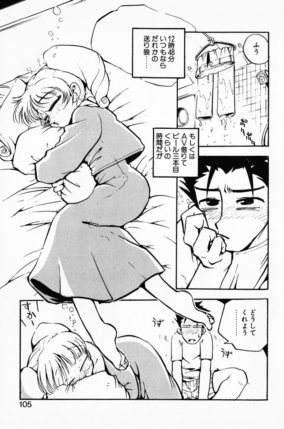 Page 109
