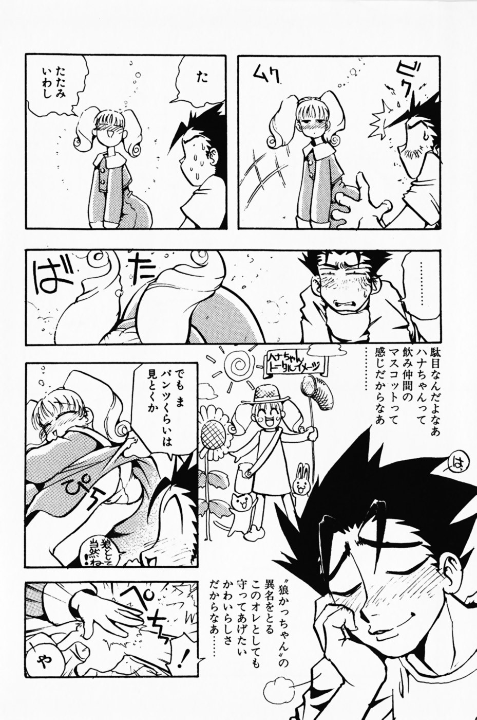 Page 110