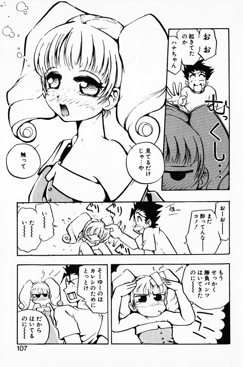 Page 111