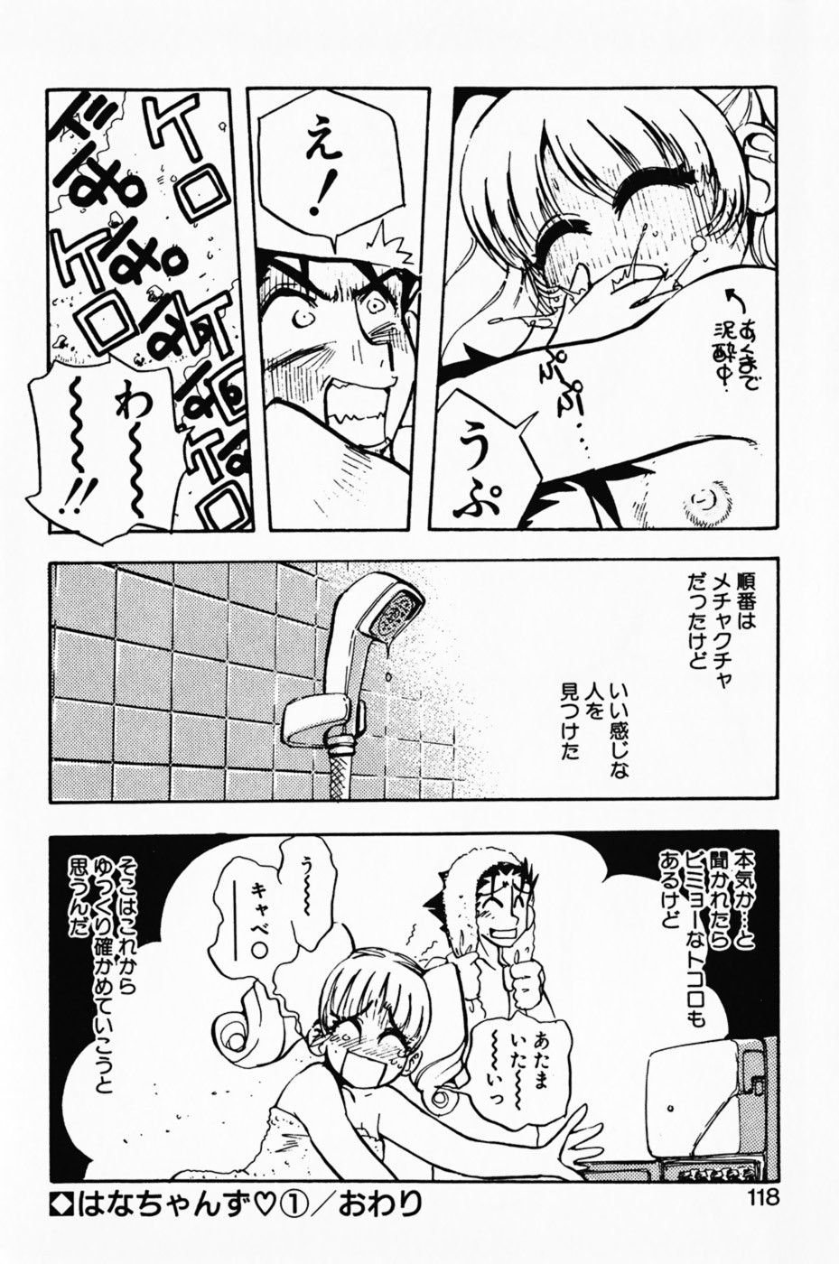 Page 122