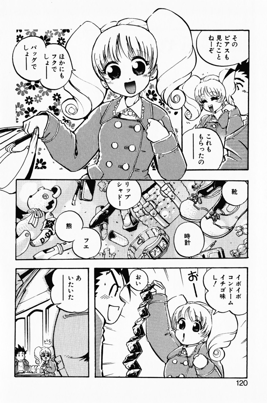 Page 124