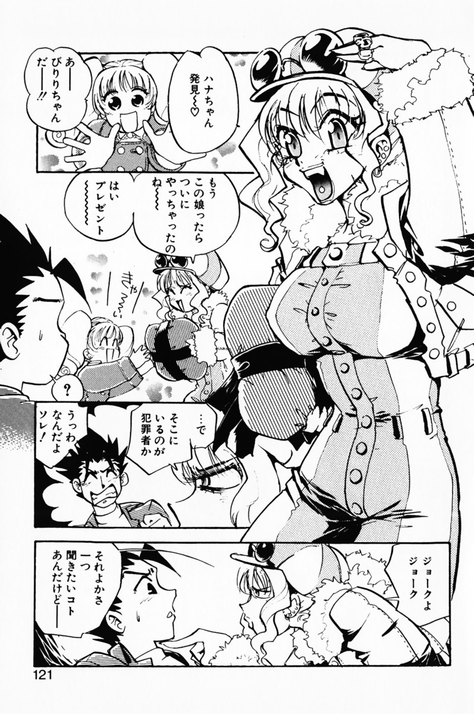 Page 125