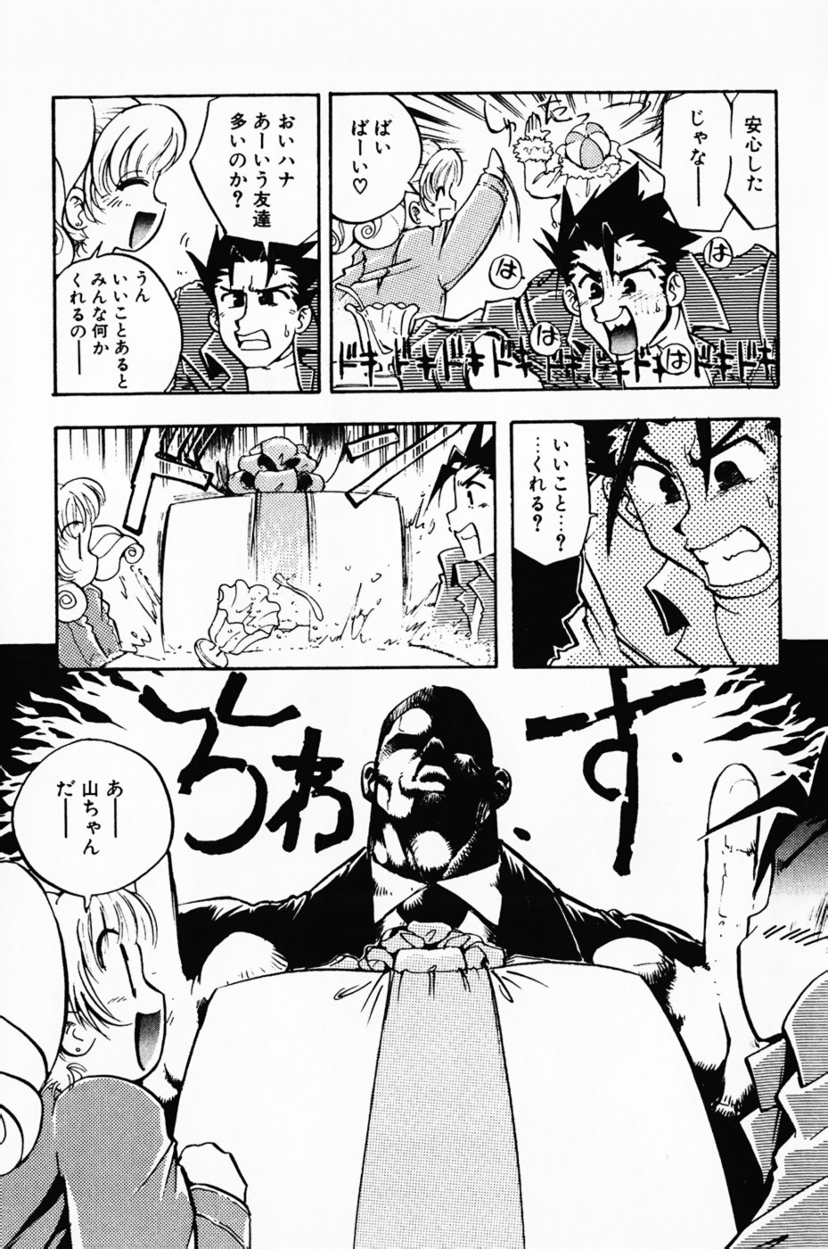 Page 127