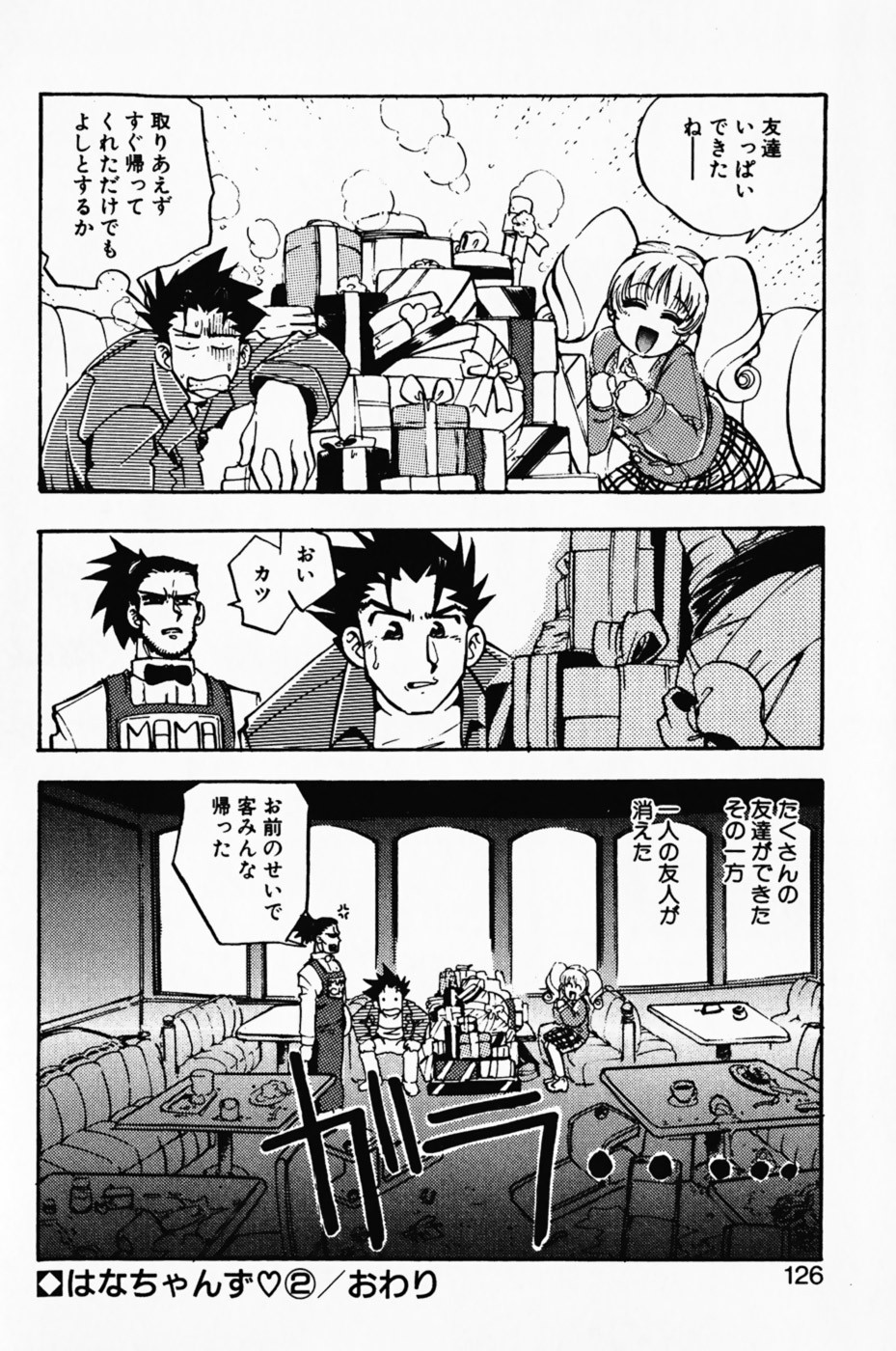 Page 130