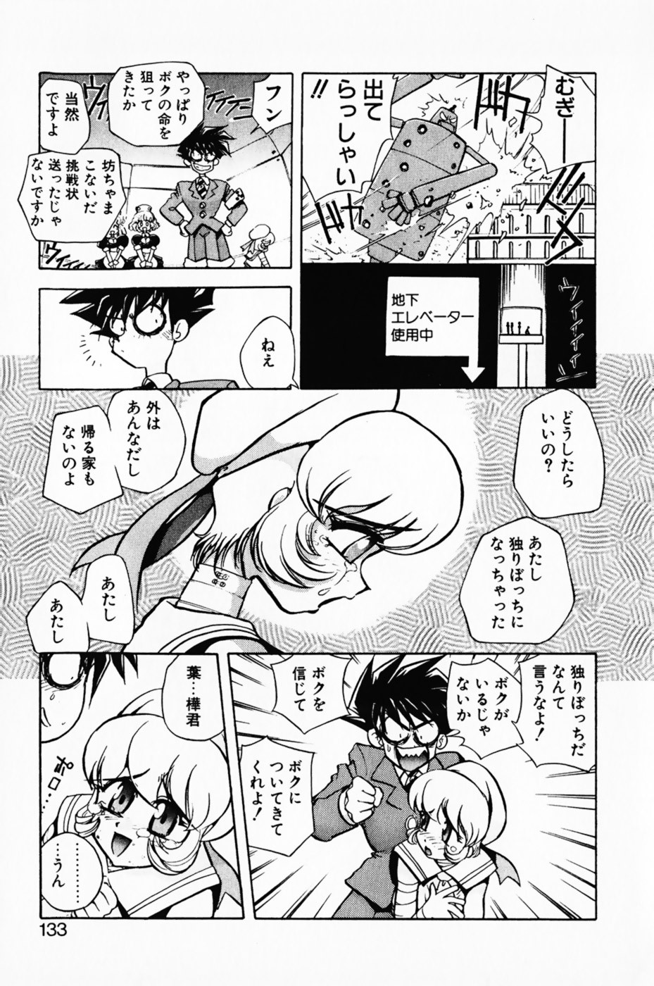 Page 137