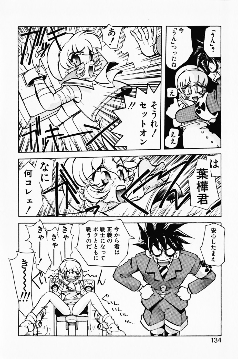 Page 138