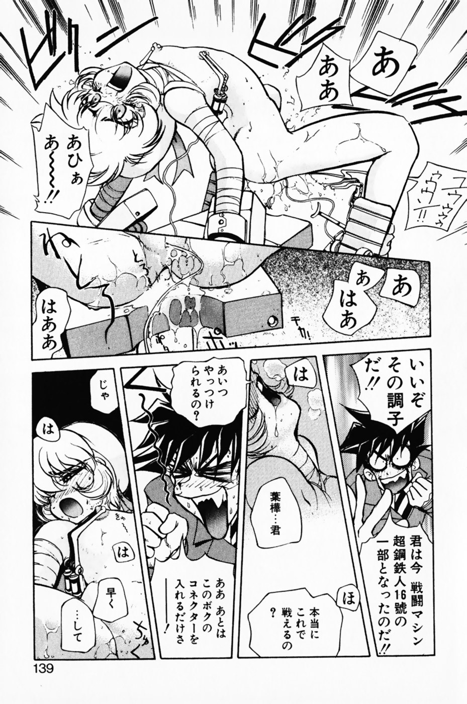 Page 143