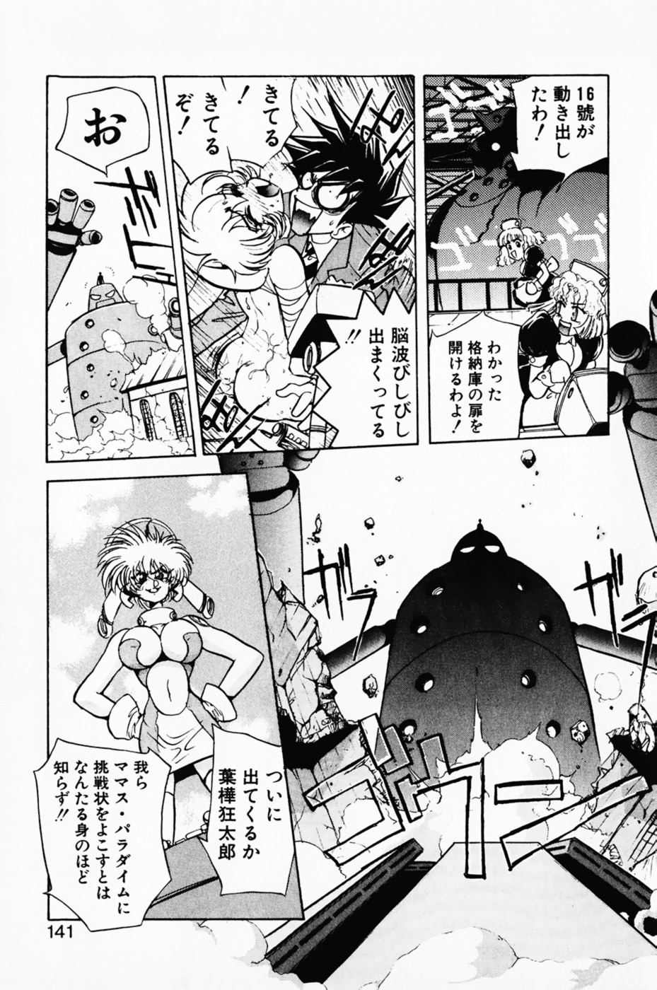 Page 145