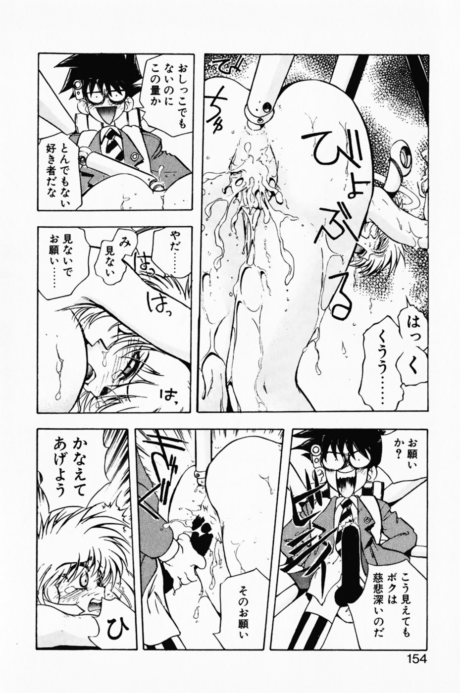 Page 158