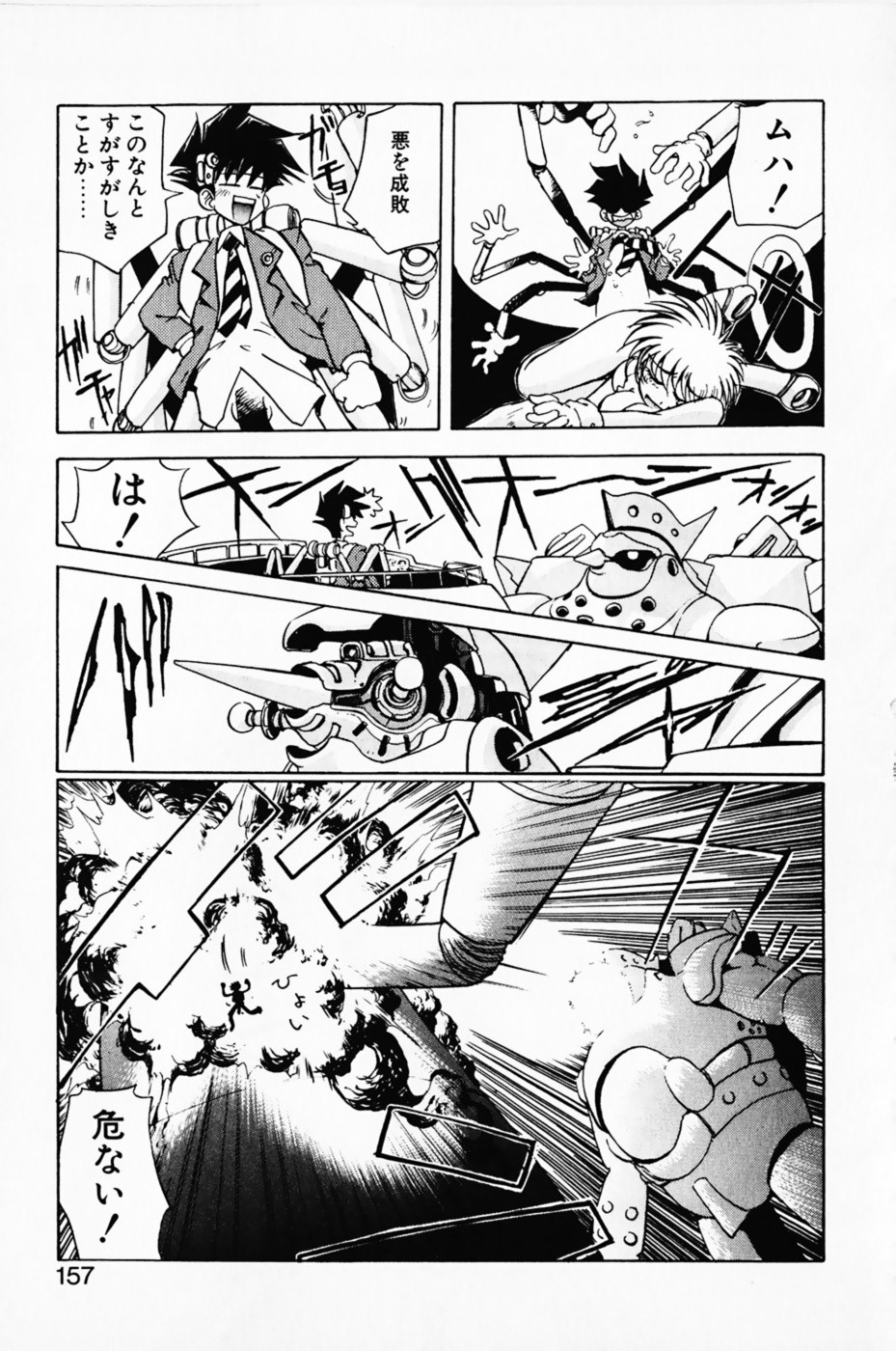 Page 161