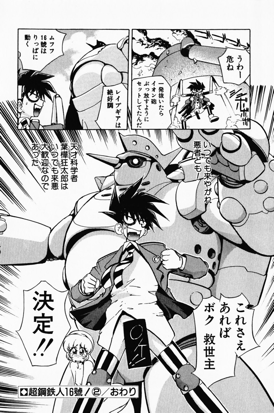 Page 162