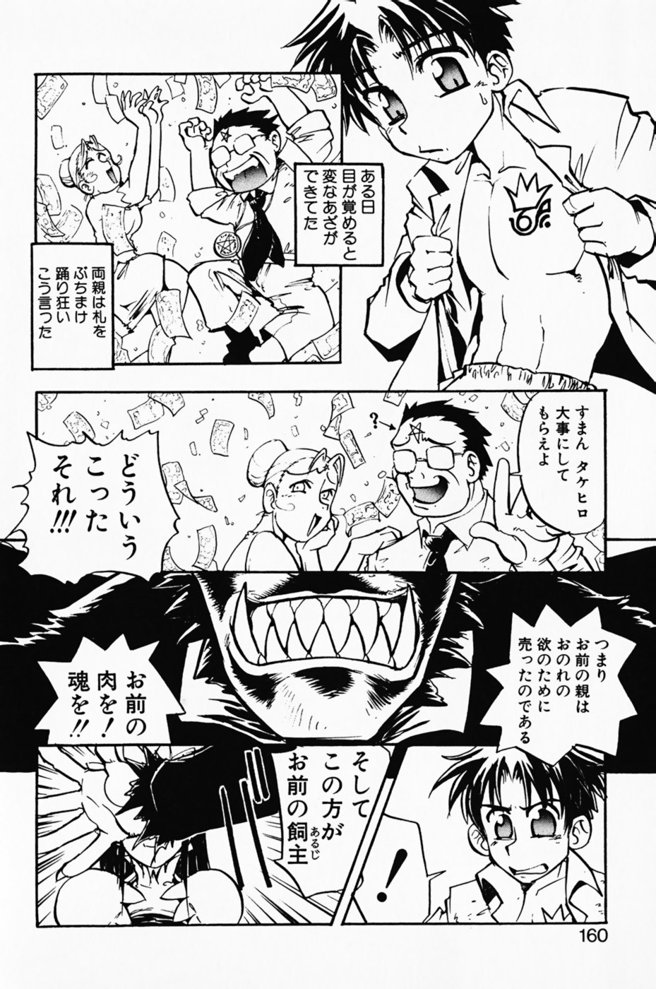 Page 164