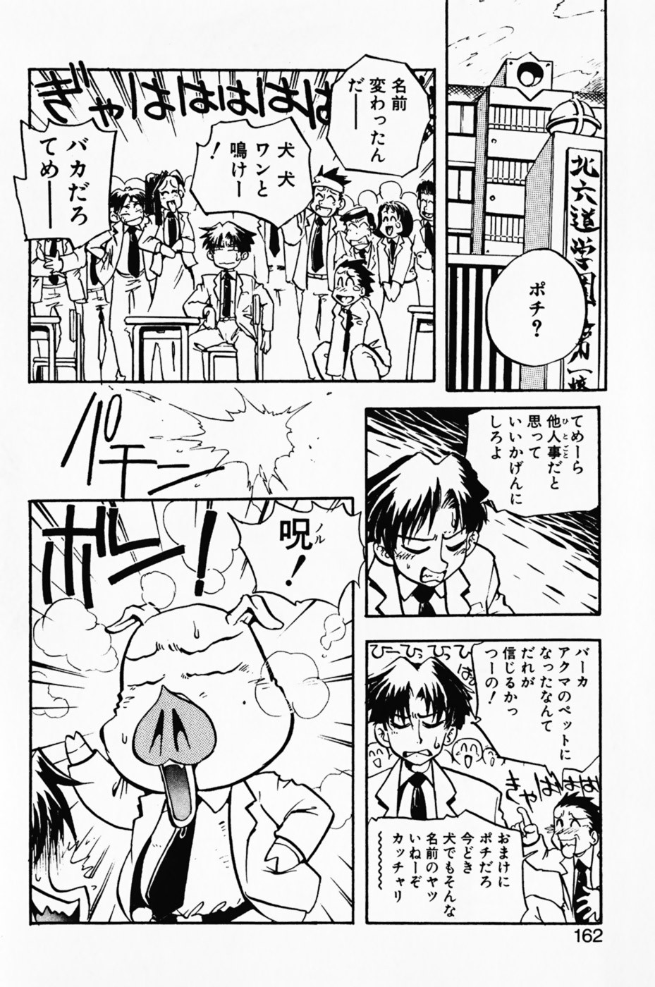 Page 166