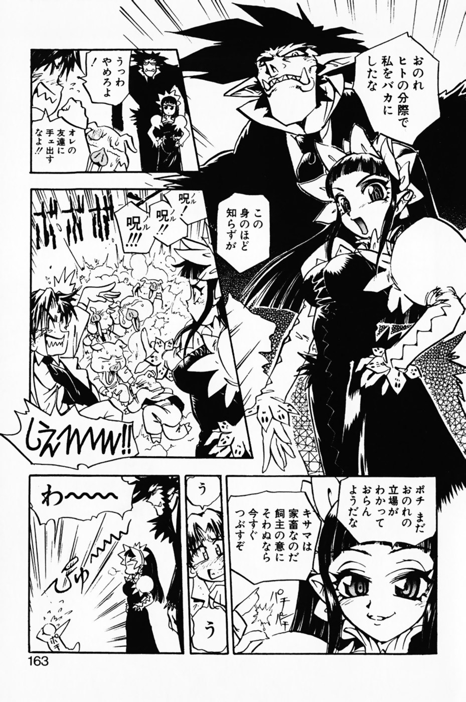 Page 167