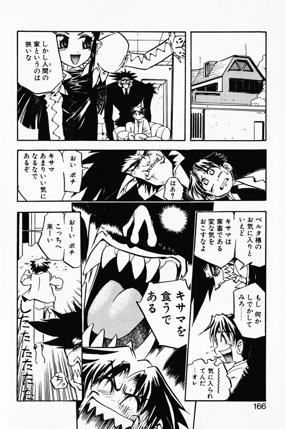 Page 170