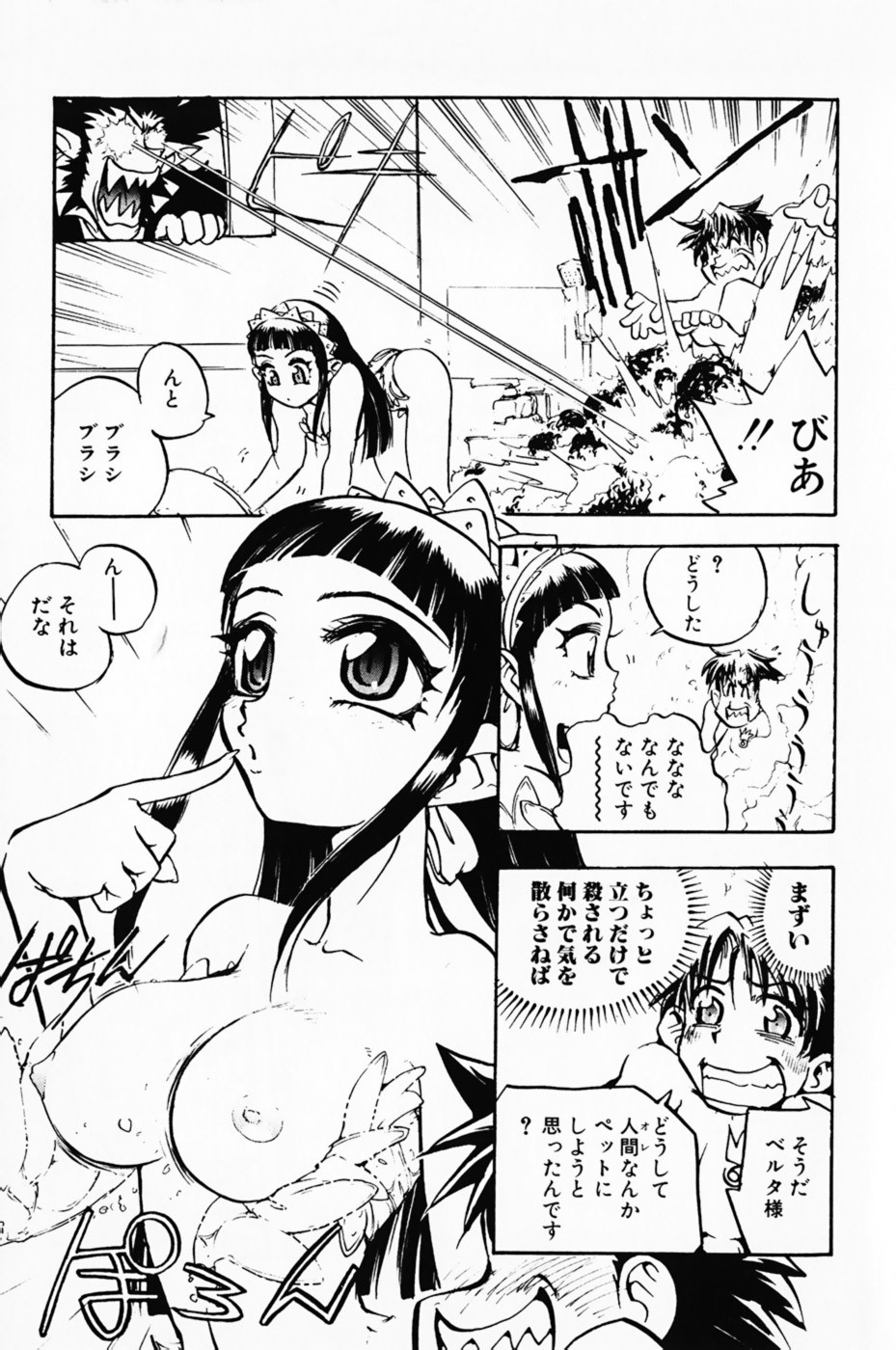 Page 173