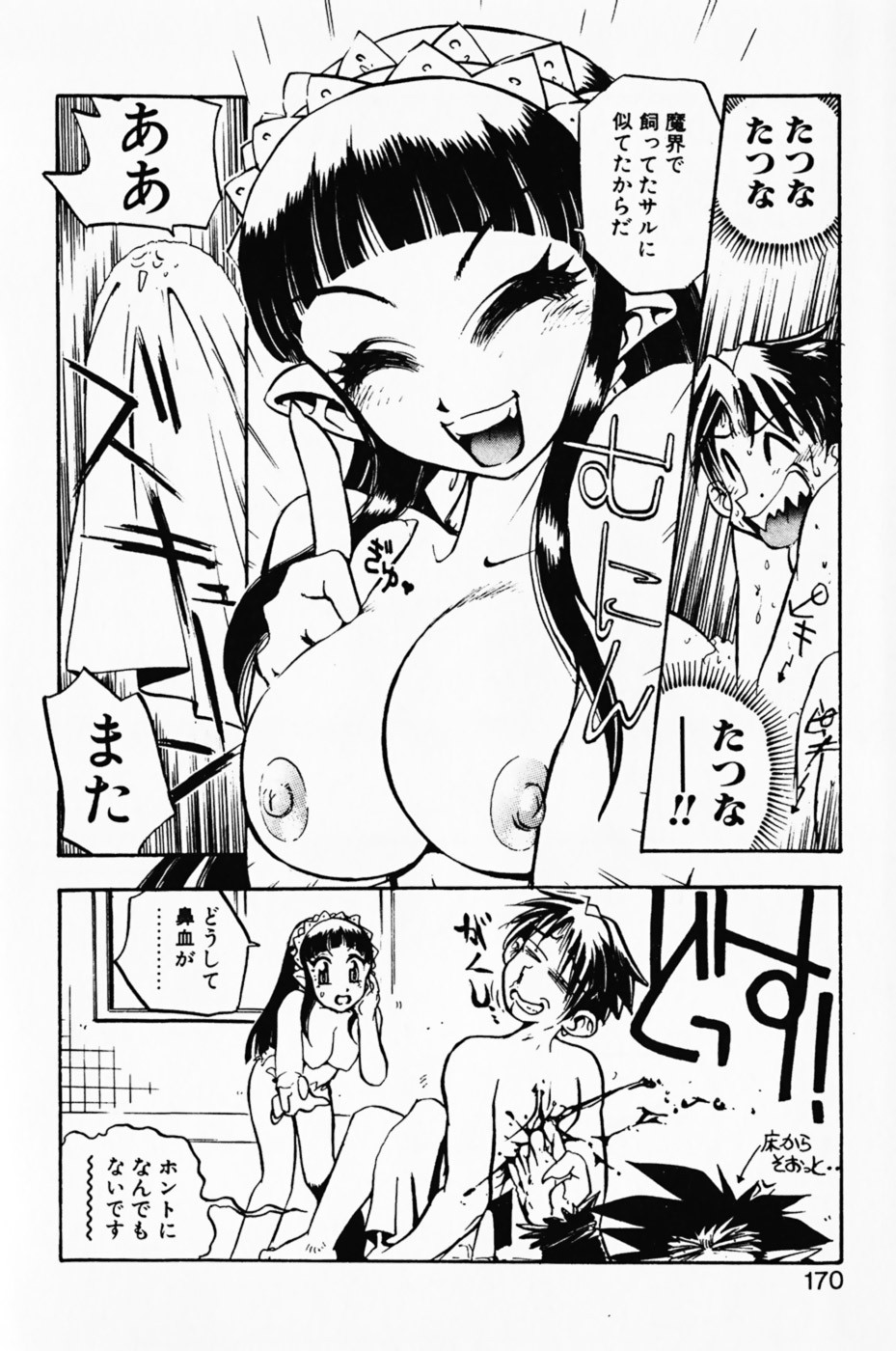 Page 174