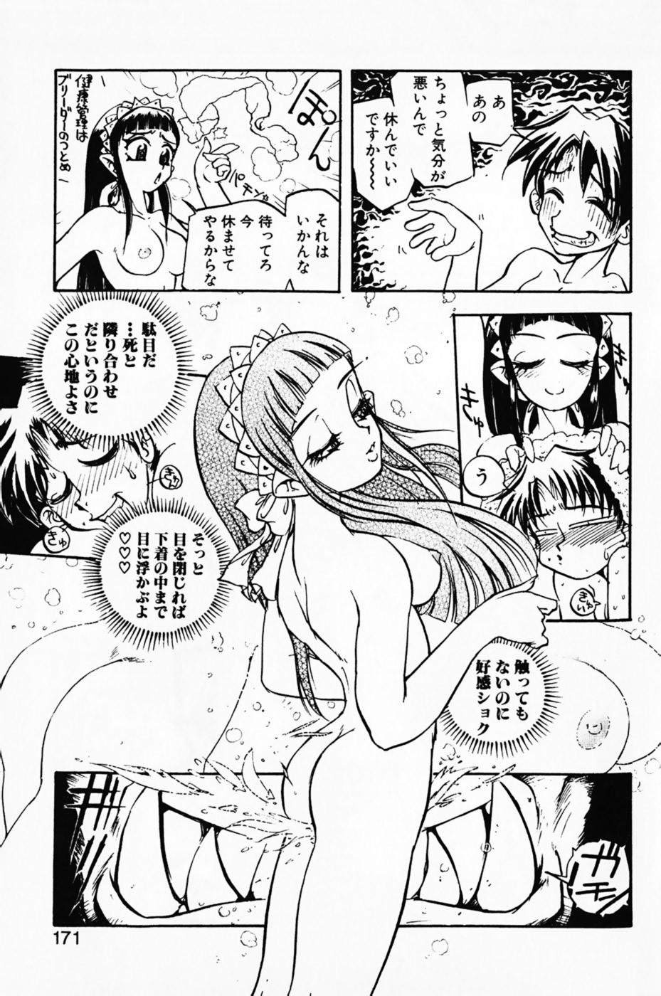 Page 175