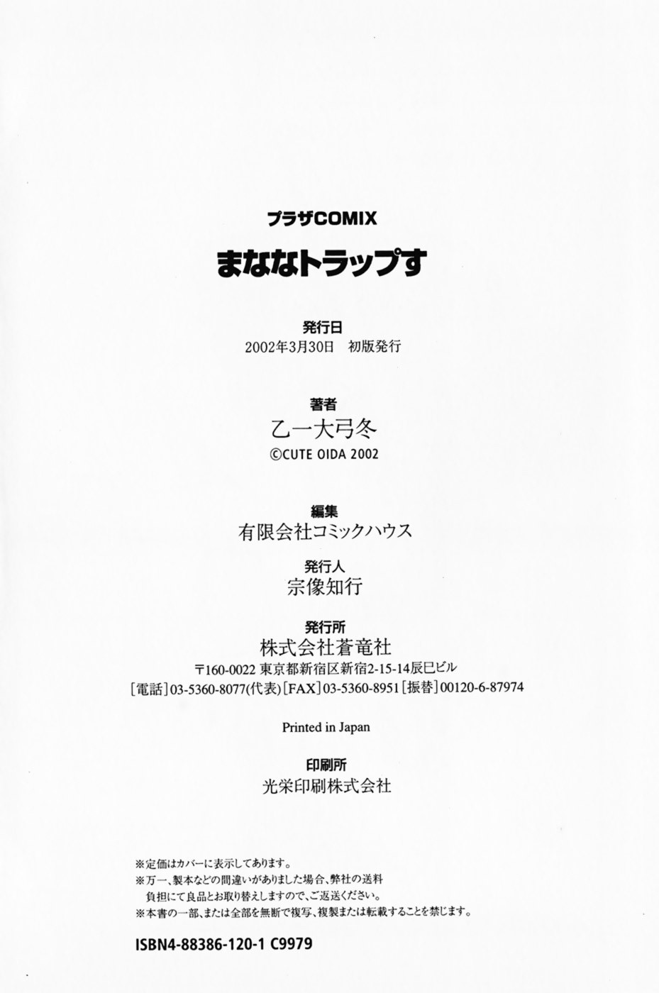 Page 180