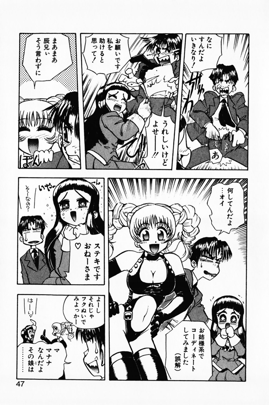 Page 51