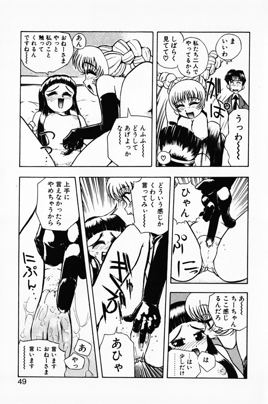 Page 53