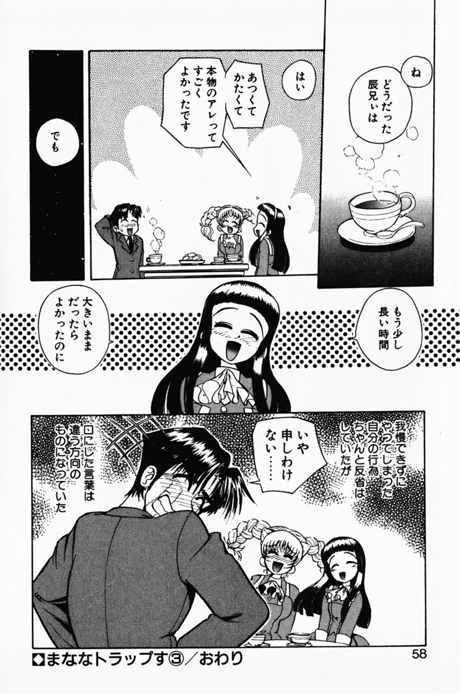 Page 62