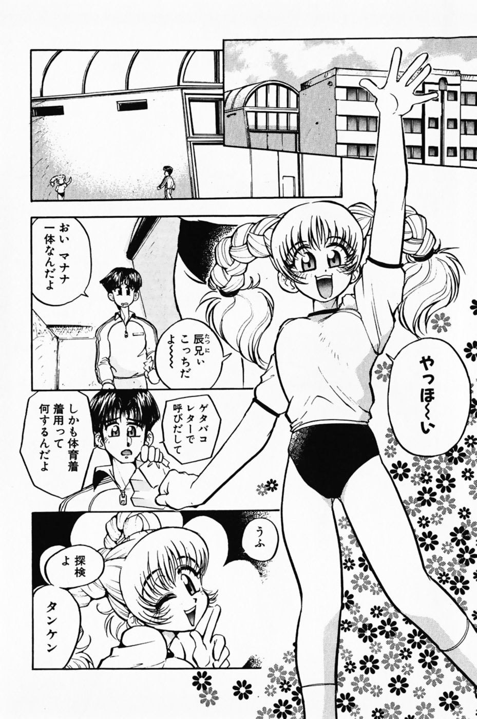Page 64