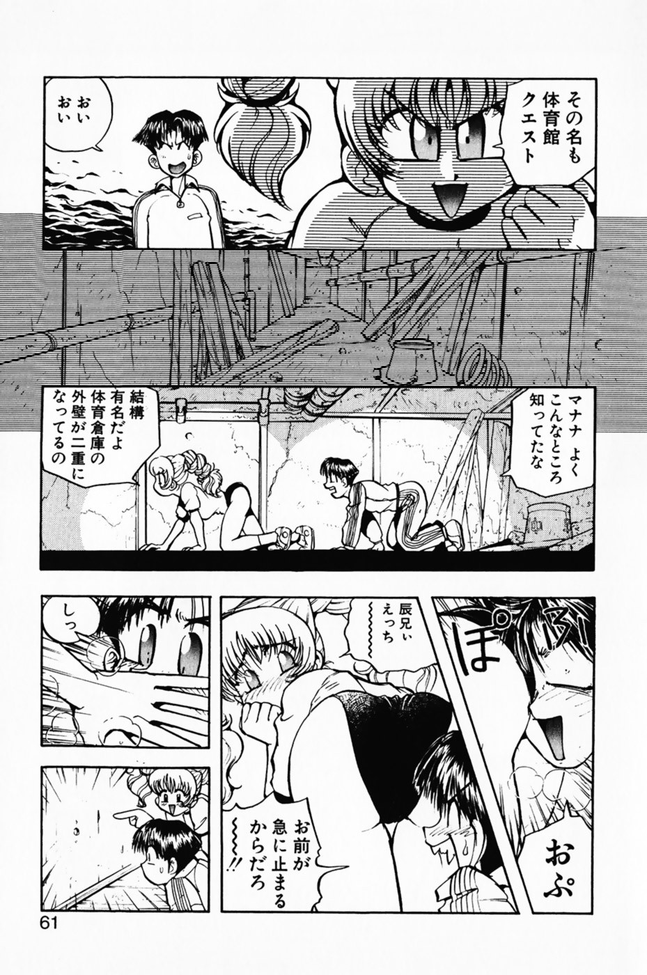 Page 65