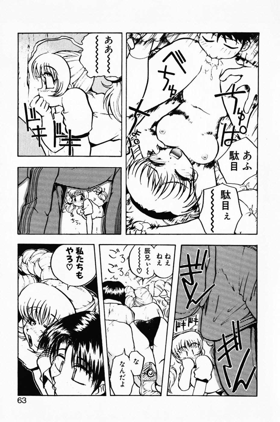 Page 67