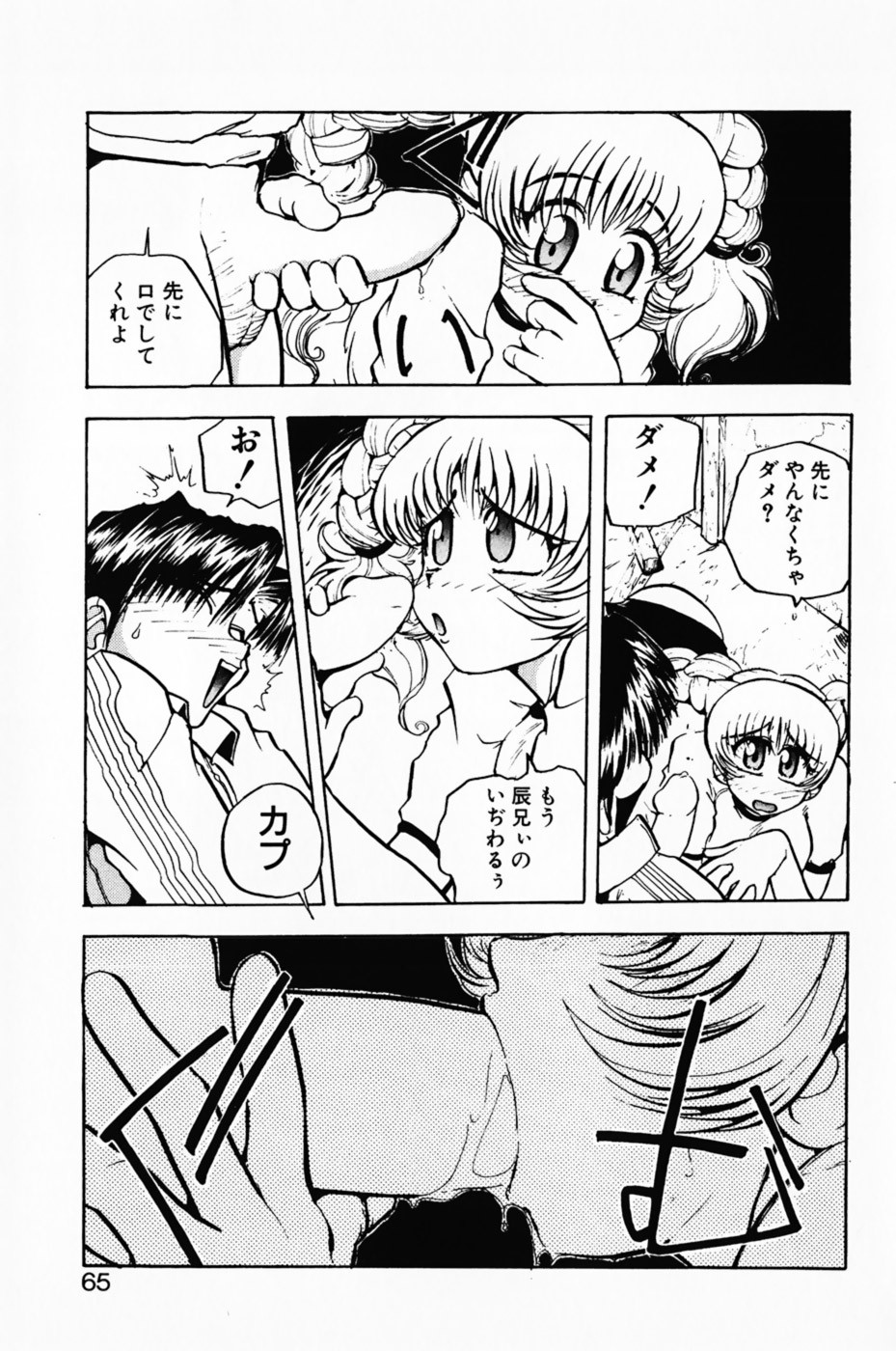 Page 69