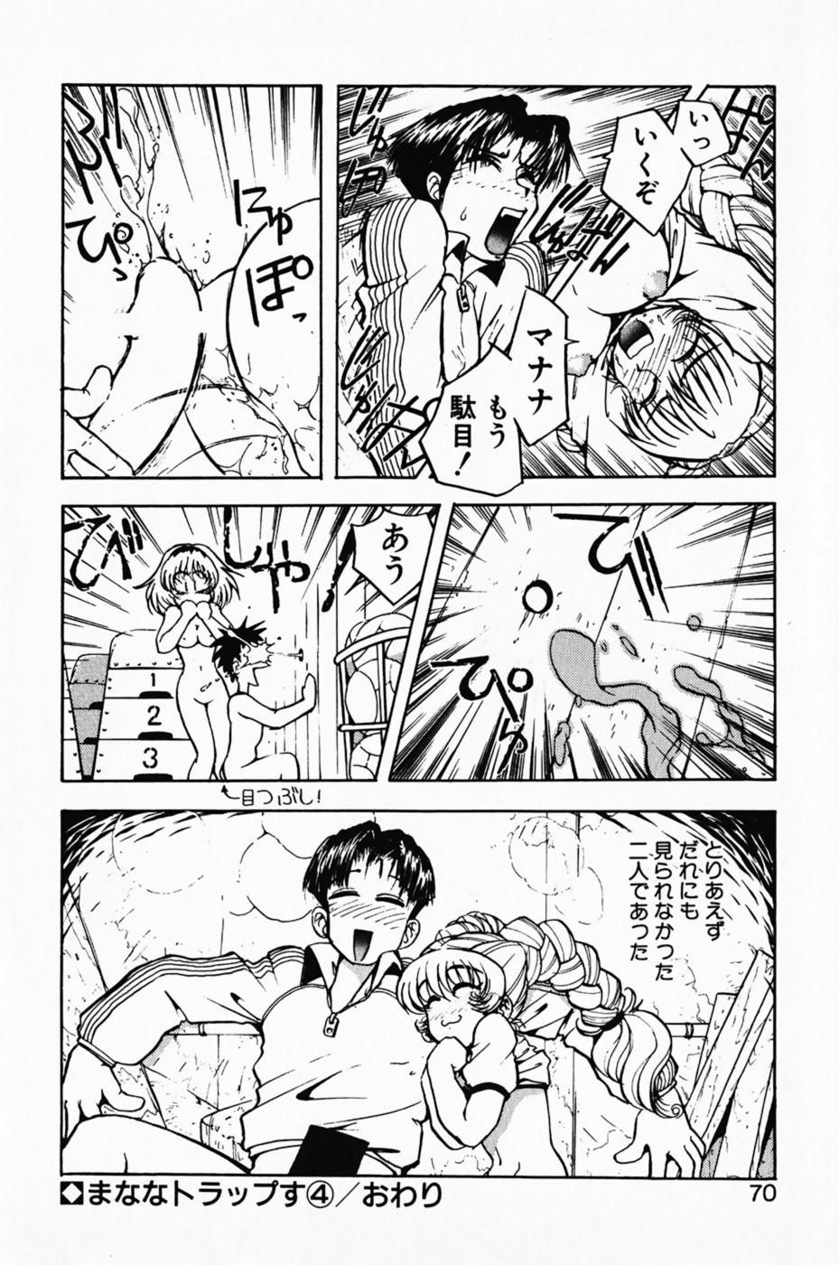 Page 74